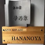 Hananoya House